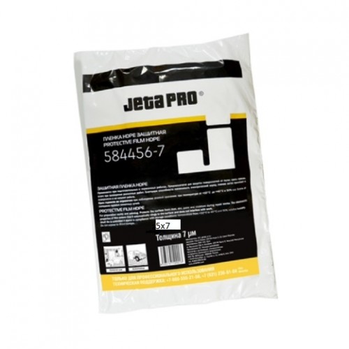 Маскировочная пленка в индивидуальной упаковке JETA PRO 4,5х7